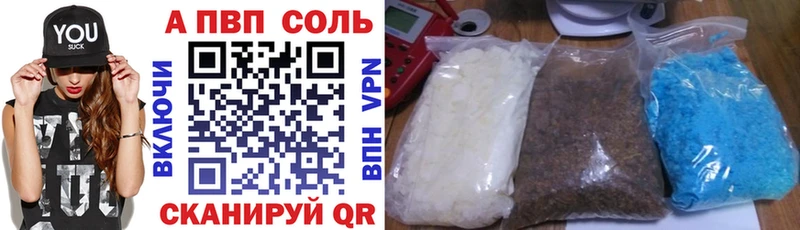 А ПВП Crystall  Купить где  Тверь 