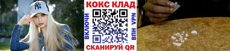 Купить закладки  Тверь  КОКАИН Fish Scale 